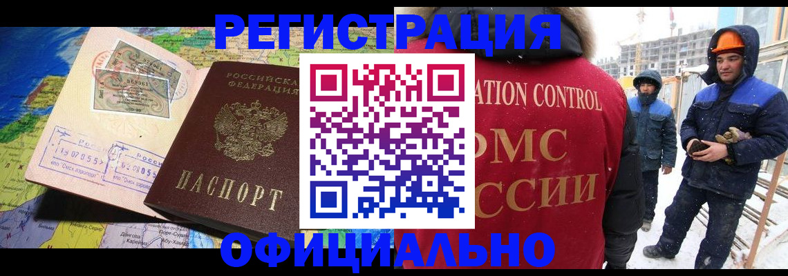 прописка гарантия в Сарове