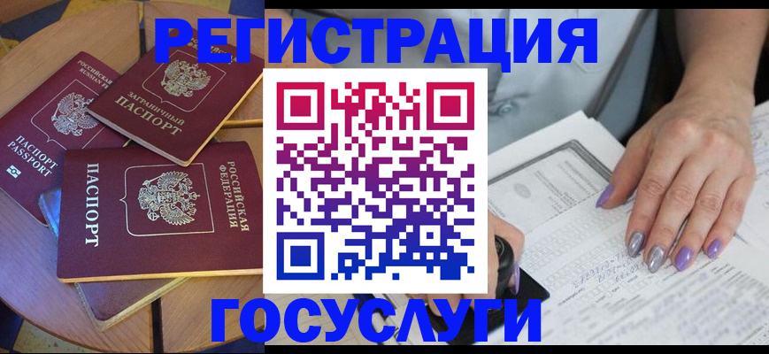 временная регистрация недорого в Сарове