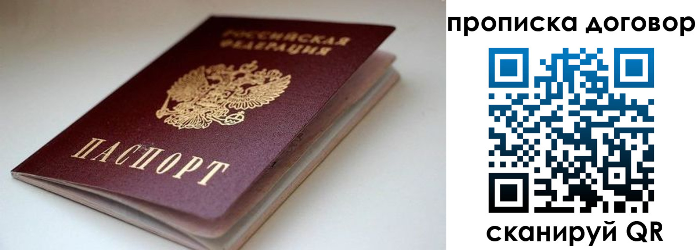 временная регистрация в квартире в Сарове