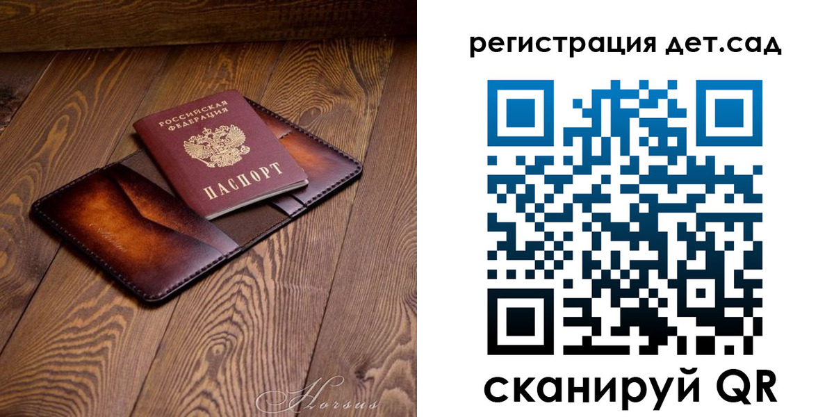 регистрация в Сарове