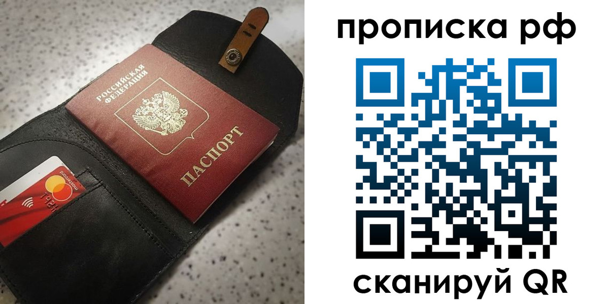 прописка паспорт в Сарове