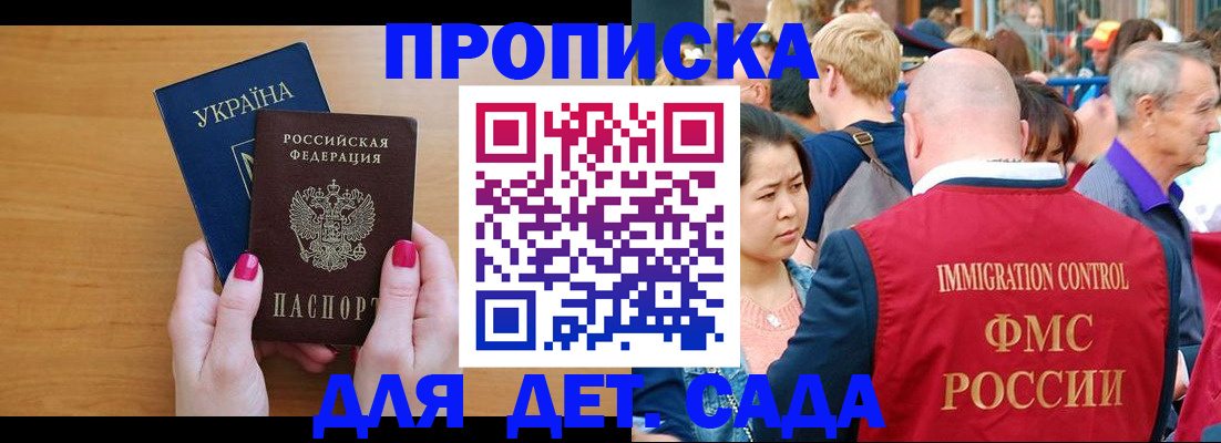 прописка для кредита в Сарове