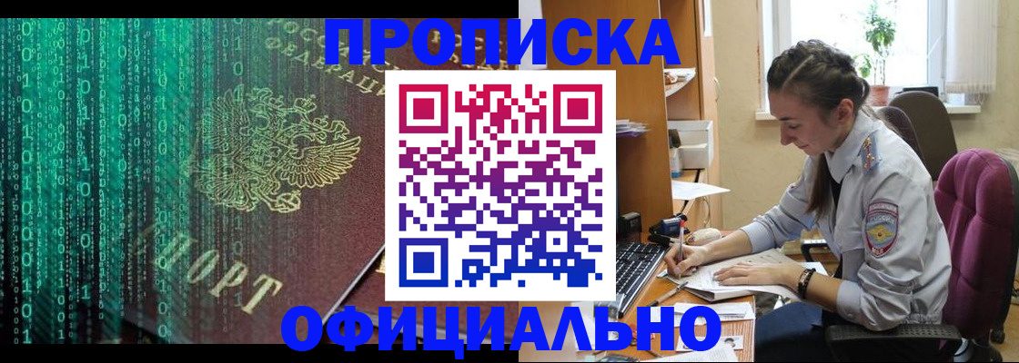 временная регистрация в Сарове