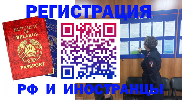 временная регистрация законно в Сарове