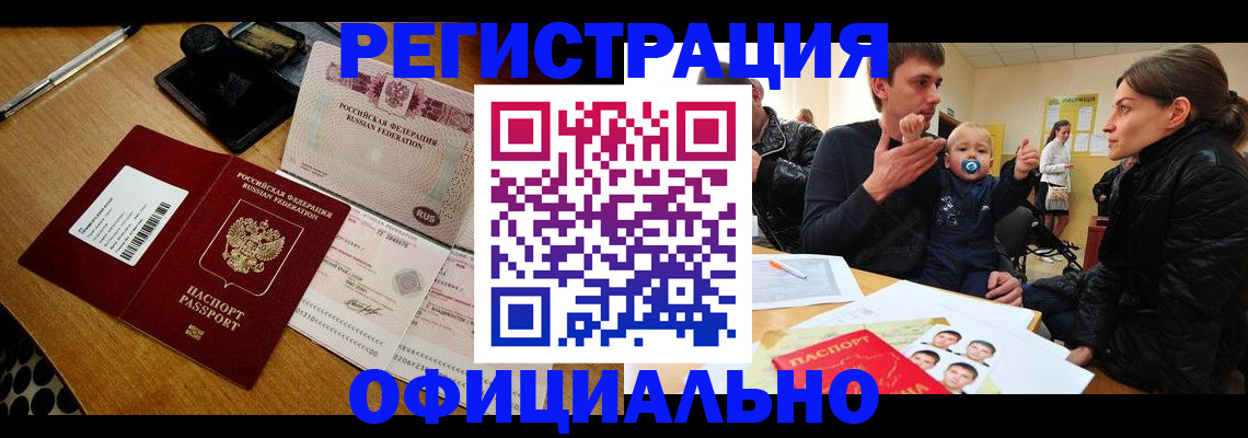 прописка поиск в Сарове